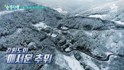 [예고] 평창 송어 엄마로 불리는 그녀에게 닥친 건강 적신호! 강철 무릎 관리 大공개