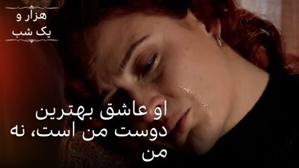 او عاشق بهترین دوست من است، نه من| هزار و یک شب سریال - قسمت43