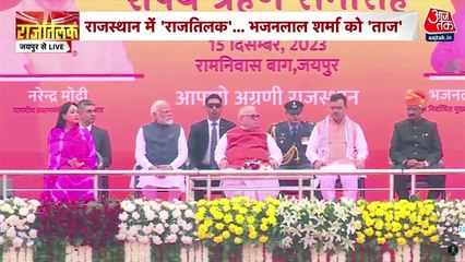 Rajasthan Oath Ceremony: राजस्थान में भजनलाल की हुई ताजपोशी, पीएम मोदी की मंच पर रही मौजूदगी, देखें