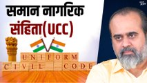 समान नागरिक संहिता (UCC) का विवाद || आचार्य प्रशांत, वेदांत महोत्सव (2022)