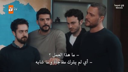 مسلسل هذا العالم لا يسعني 2 الحلقة 49  مترجمة HD(2)