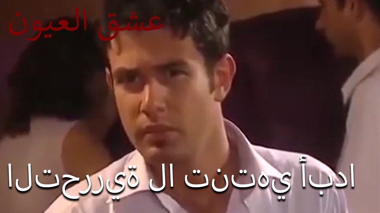 التحررية لا تنتهي أبدا