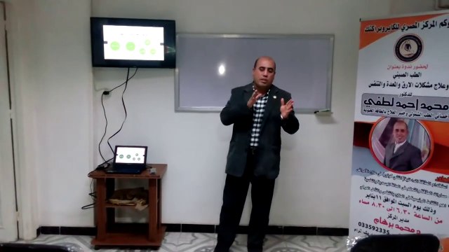 د محمد احمد لطفي يشرح: أهمية الطاقة الحيوية في علاج المشاعر السلبية