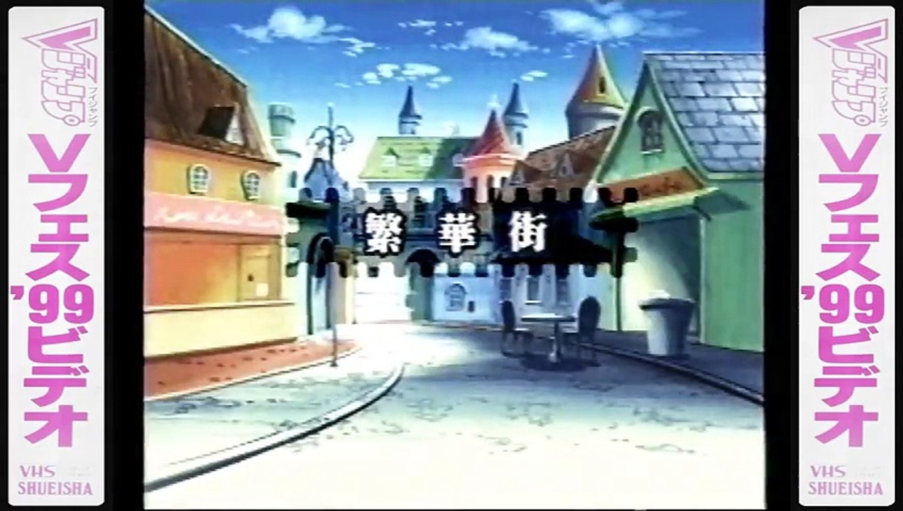 Jump Festival '99 Video