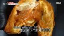 [HOT] Apple pie baked by daughter and son-in-law with apples grown by parents!, 생방송 오늘 저녁 231215