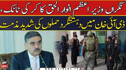 Nigran Wazir-e-Azam Anawar-ul-Haq Kakar ki Tank me dehshatgard hamlon ki shadeed muzammat