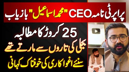 Property Naama CEO Muhammad Ismail Recovered