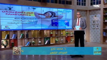 لو مسافر  اعرف إيه الأدوية اللي لازم تكون معاك في شنطة سفرك