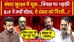 Parliament Security Breach | Giriraj Singh और Anurag Thakur का Congress पर आरोप | वनइंडिया हिंदी