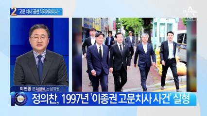‘고문치사 연루’ 李 측근…野, ‘공천 적격’ 판정 뒤집어