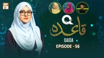 Q-Qaida - Episode 56 - Learn Quran - 15 Dec 2023 - ARY Qtv