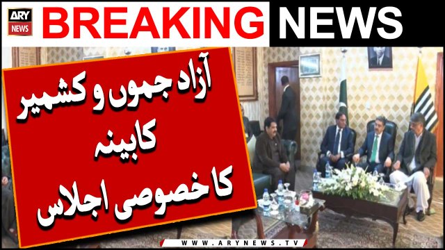 Nigran Wazir-e-Azam Ki Zair Sadarat Azad Jammu Kashmir Kabeena Khusoosi Ijlaas