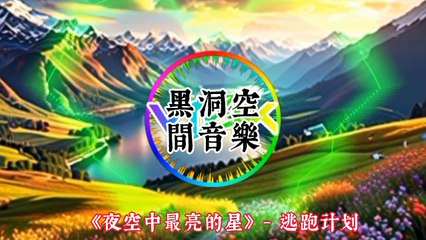 "Neon Nightscape – 霓虹夜景 下的电子律动 Neon-Lit EDM Journeys in Your Car"