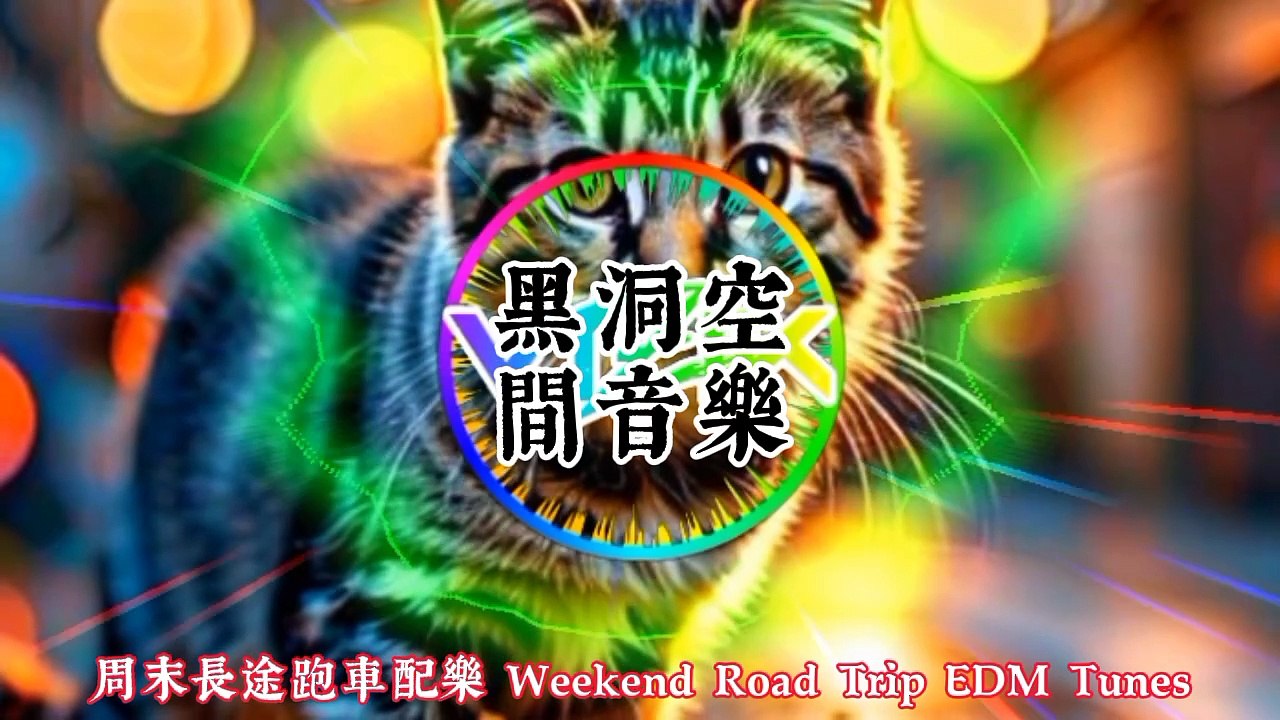 "Drive & Dance - 驱动与跳舞 动力十足的DJ混音 Energetic DJ Mixes to Move You"