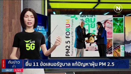 รวบพ่อผัวขยี้เมียลูกวัย 16 ปี ไม่สนตั้งท้อง 2 เดือน | เนชั่นทันข่าวค่ำ | 15 ธ.ค. 66 | PART 2