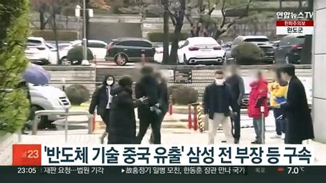 '반도체 기술 중국 유출' 삼성 전 부장 등 구속