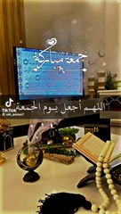 دعاء يوم الجمعة