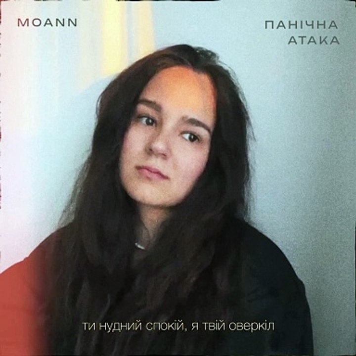 Moann - Panic attack (Lyric video)
