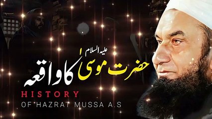 Hazrat Musa (AS) Ka Waqia - Bayan By Molana Tariq Jameel"