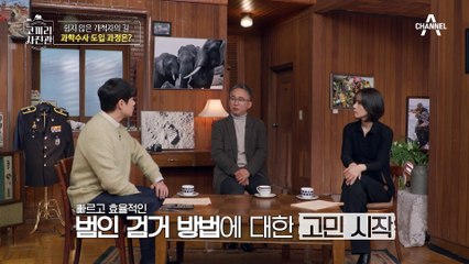 아무도 가지 않았던 과학수사의 길을 열어준 사건! 프로파일러 권일용을 발굴해낸 윤외출 #화성연쇄살인사건