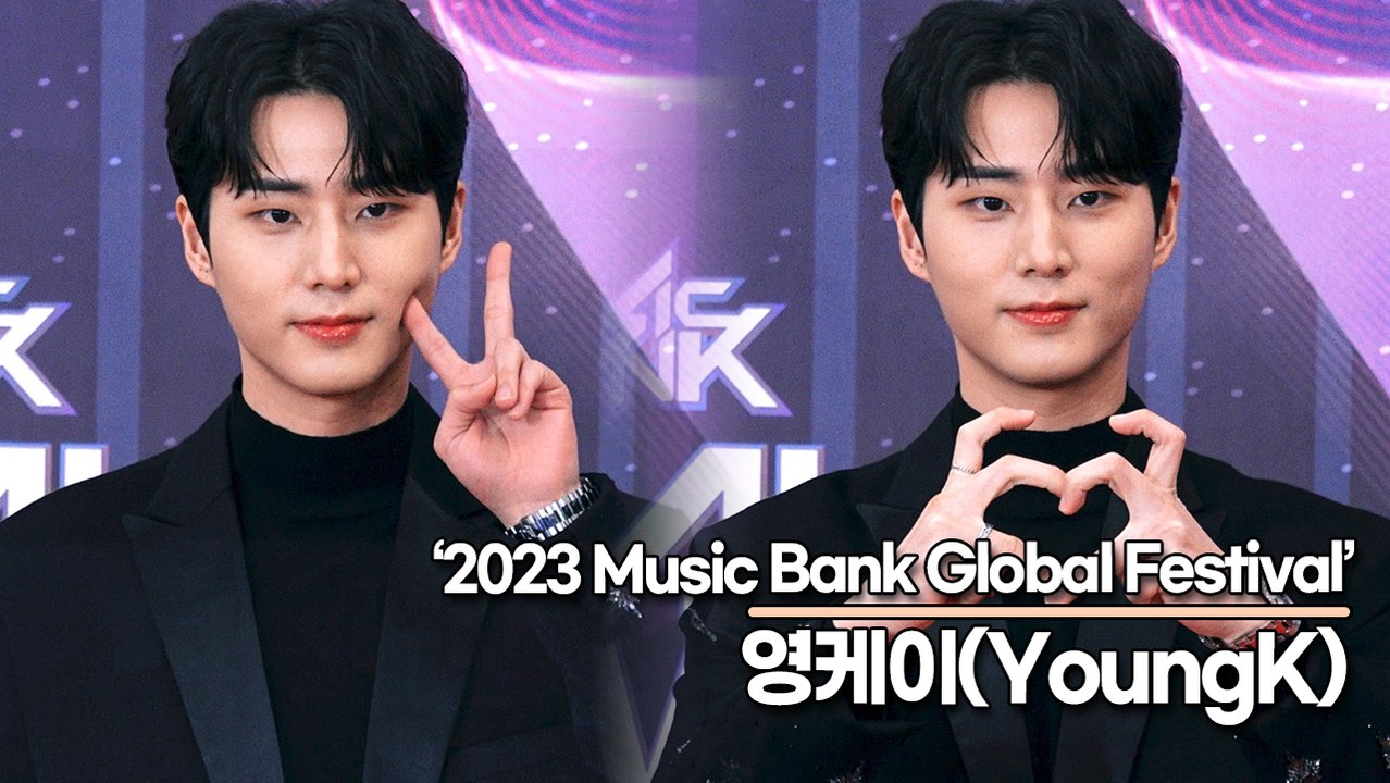 데이식스(DAY6) 영케이, 멋짐이 가득한 미모(2023 뮤직뱅크 글로벌 페스티벌)...