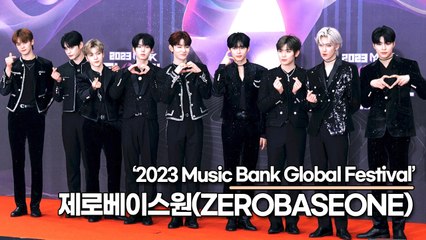제로베이스원(ZEROBASEONE), 눈이 맑아지는 최고의 미모(2023 뮤직뱅크 글로벌 페스티벌) [TOP영상]