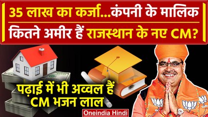 Bhajan Lal Sharma Net Worth: Rajasthan के नए CM हैं कितने अमीर | वनइंडिया हिंदी