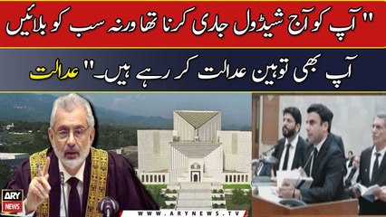 "Ap Ko Aj Schedule Jari Karna Tha Warna Sab Ko Bulaye Ap Bhi Tauheen e Adalat Kar Rahe Hain," Adalat
