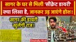 Parliament Security Breach: आरोपी Sagar Sharma की डायरी में छिपे हैं कई राज |Lucknow| वनइंडिया हिंदी