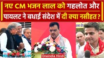 Rajasthan CM Bhajan Lal Sharma Oath: क्या बोले Ashok Gahlot और Sachin Pilot | RJ CM | वनइंडिया हिंदी