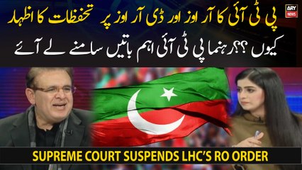 Why did PTI express reservations over ROs and DROs?