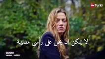 الاعلان الرسمي لـ المسلسل الجديد الغدار مترجم HD