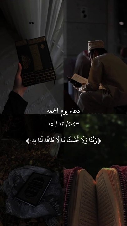 #دعاء_يوم_الجمعه #دعاء #دعاء_جميل#جمعه_طيبه_بذكر_الله #يوم_الجمعه# #احمد_العجمي