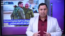 مقتل نجل وزير إسرائيلي.. استهداف ١٣٥ مدرعة إسرائيلية