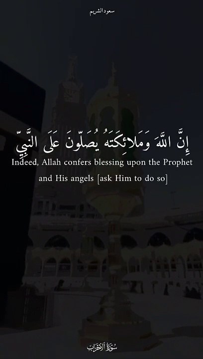 اللهم صلِّ وسلم وبارك على سيدنا محمد