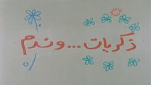 فيلم - ذكريات وندم - بطولة سعيد صالح، سميرة صدقي 1992