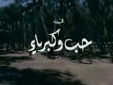 فيلم - حب وكبرياء -بطولة نجلاء فتحي، محمود ياسين 1972