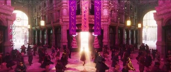 映画『ウォンカとチョコレート工場のはじまり』特別映像”ウォンカの夢”編(90秒ver.) 大ヒット上映中