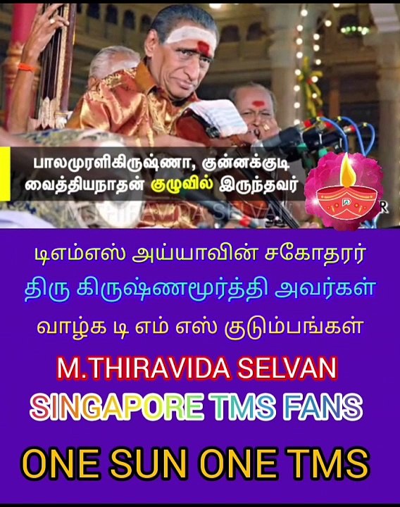 வாழ்க டி எம் எஸ் அய்யாவின் குடும்பங்கள் SINGAPORE TMS FANS M.THIRAVIDA SELVAN SINGAPORE