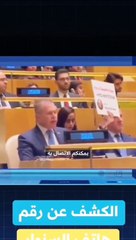 اسرائيل تعرض هاتف السنوار