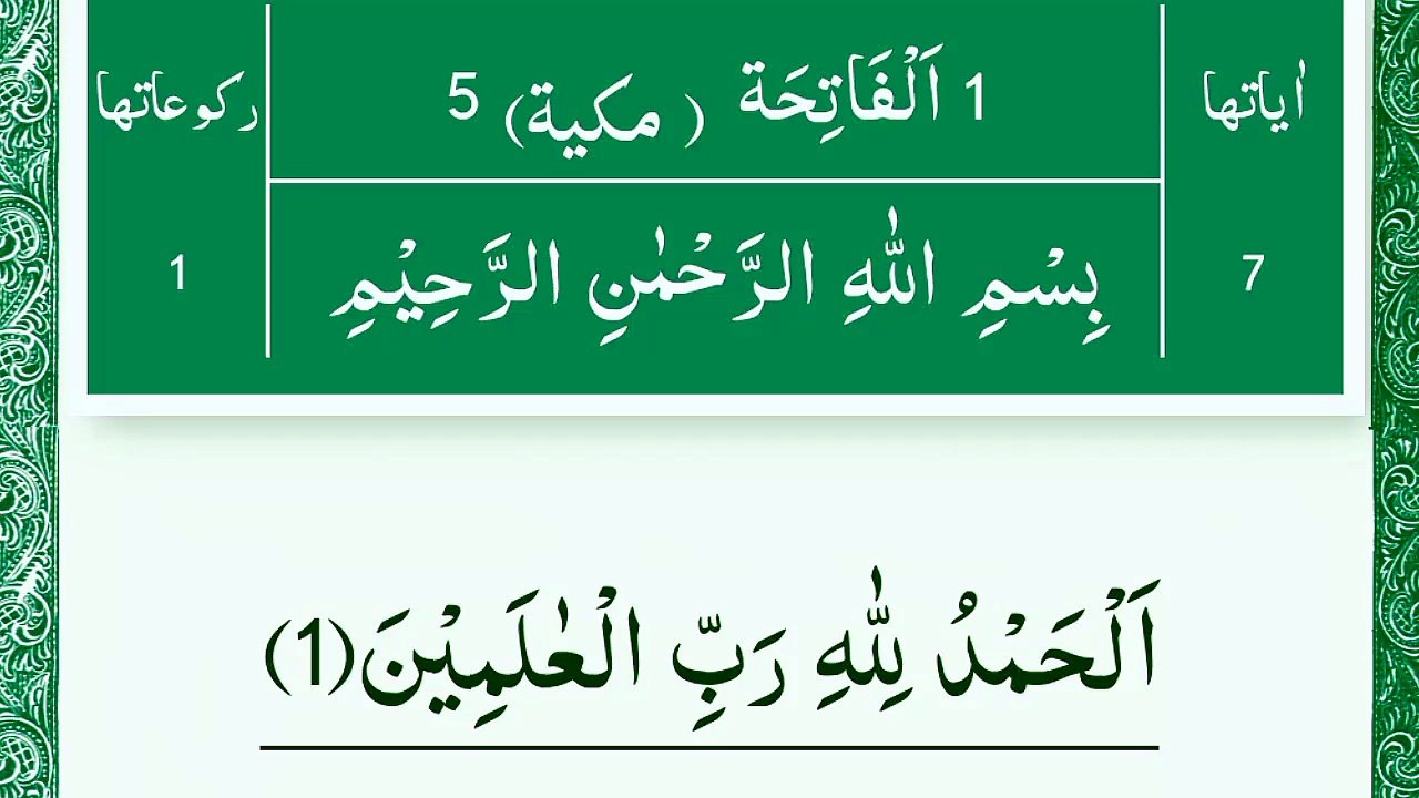 Quran video