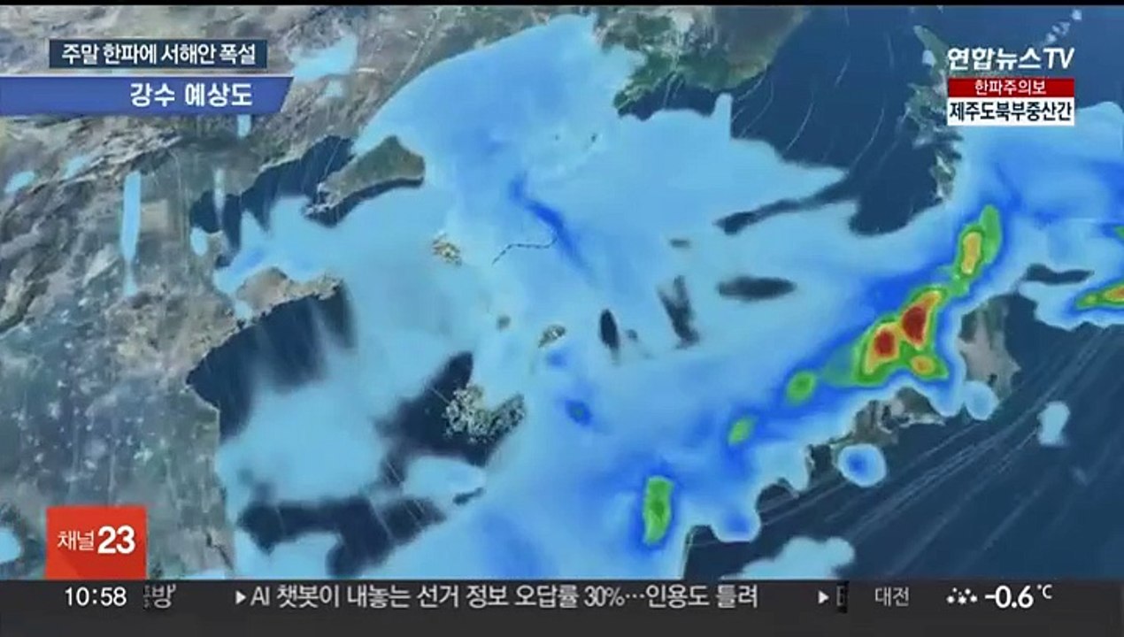 주말 서해안에 폭설…서울 '영하 12도' 최강 한파