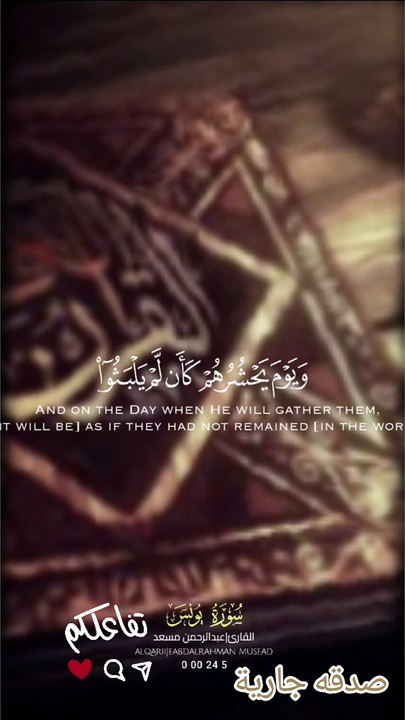 القرآن الكريم