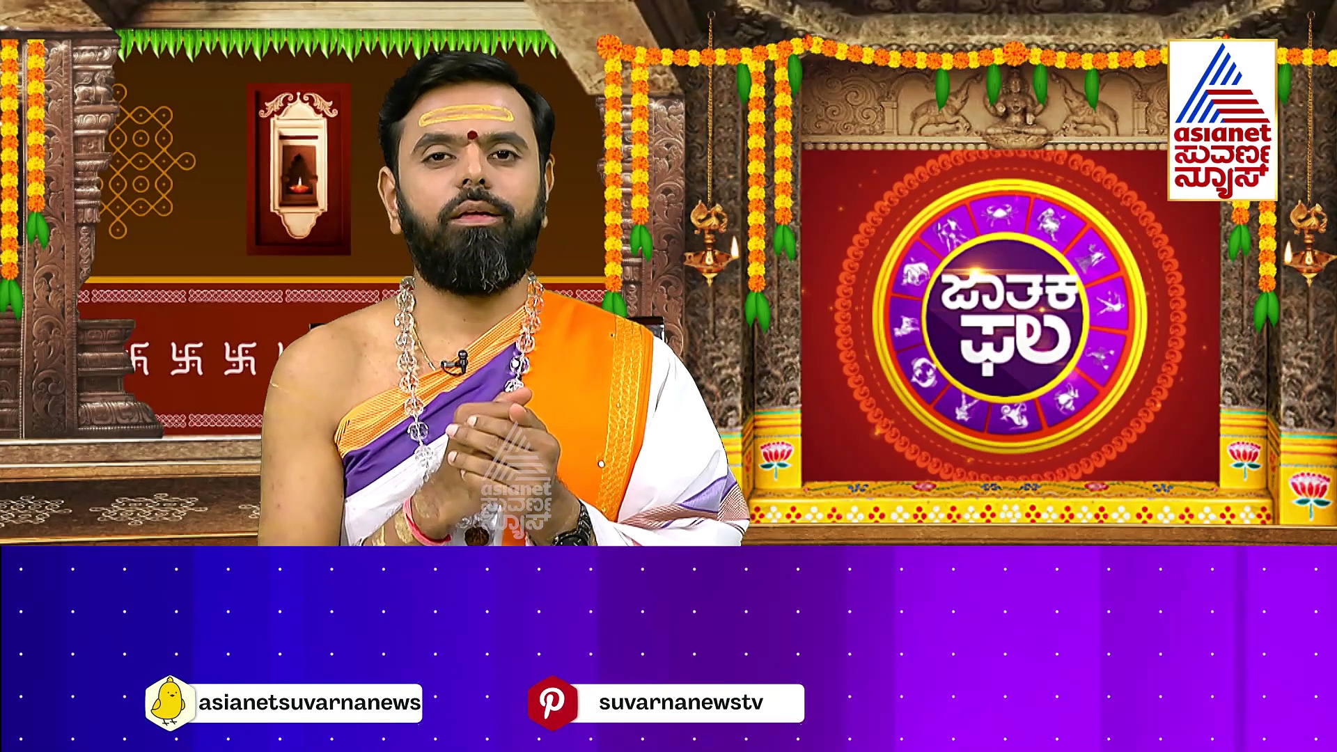 Today Horoscope: ಧನುರ್ಮಾಸ ಏಕೆ ಆಚರಿಸಬೇಕು ? ಇದರ ಮಹತ್ವವೇನು ?