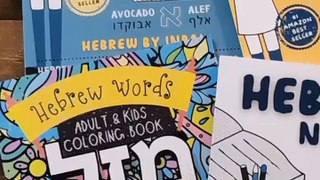Check out my Hebrew Language Learning Books on Amazon! Hebrewbyinbal.com