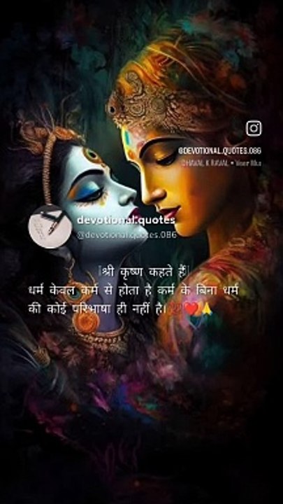 Radhe Radhe