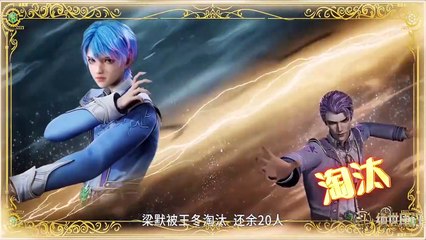 Soul land 2 Episode 27 Multi Subtitle