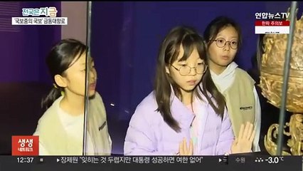 진흙에서 건진 백제의 美…백제 금동대향로 발굴 30주년