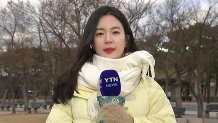 [날씨] 주말 찬 바람 쌩쌩, 영하권...서쪽 대설주의보 / YTN