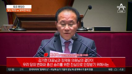 빛난 퇴장 vs 빛바랜 퇴장, 달랐던 ‘김장연대’…영남은?
